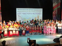 Участники  Регионального детско-юношеском национального фестиваля-конкурса "От чистого истока – 2020",