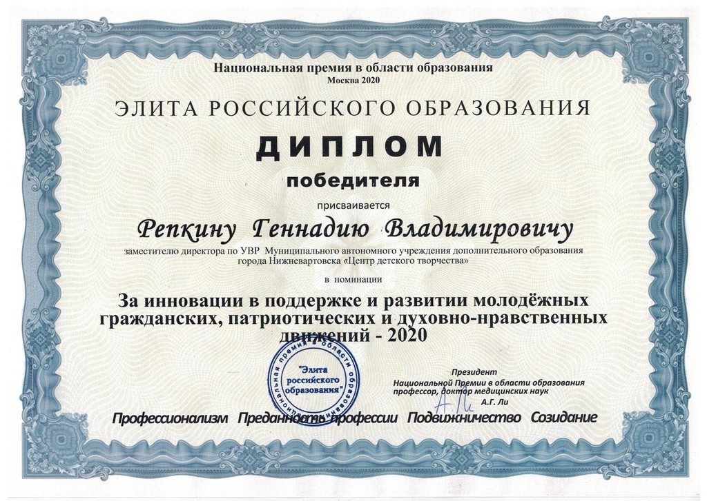 Общероссийский инновационный проект моя россия официальный сайт