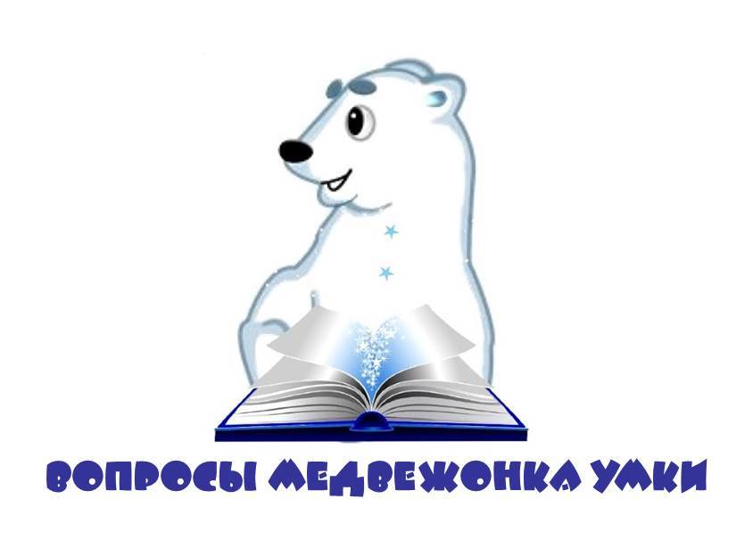 Белый Медведь Нижневартовск Магазин Каталог Товаров
