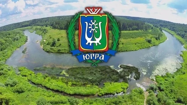 ХМАО