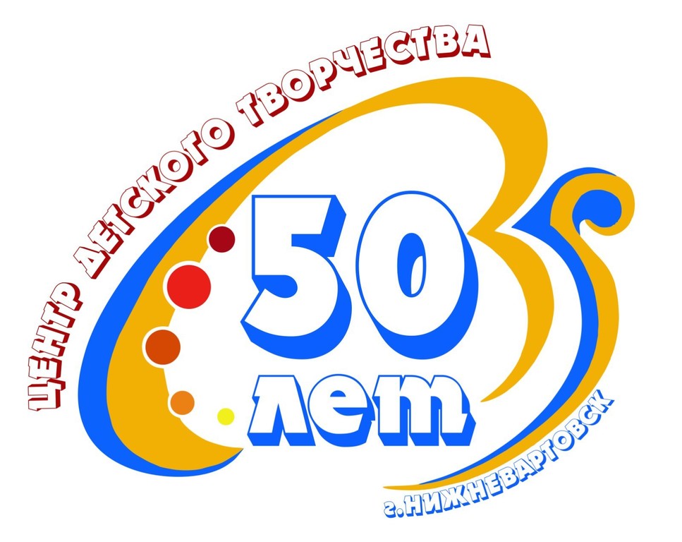 ЦДТ 50