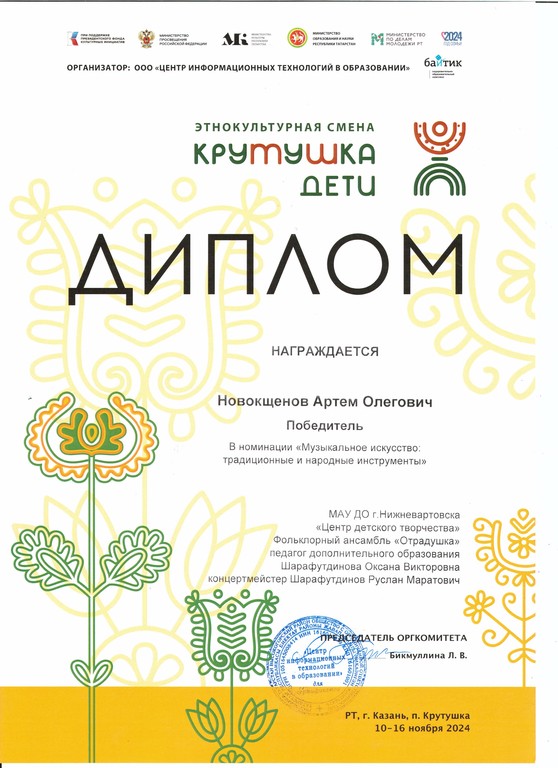 Новокщенов Кjpg