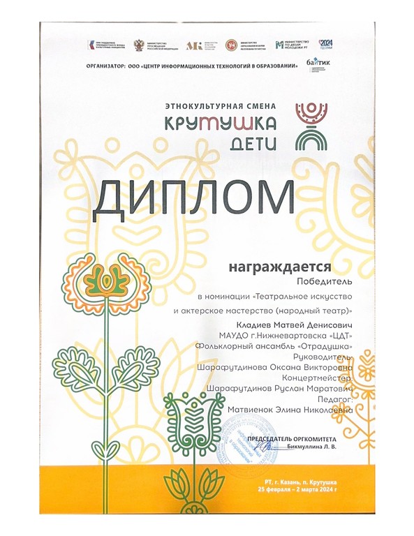 Отрадушка Кладиев