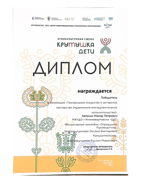 Отрадушка Лепилин