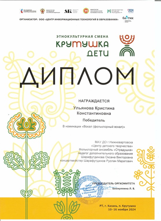 Ульянова Кjpg