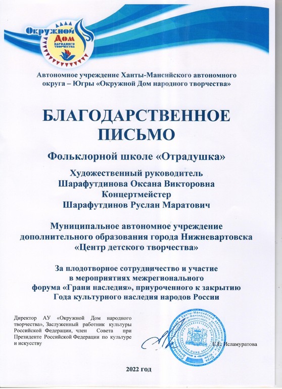 Форум Грани наследия