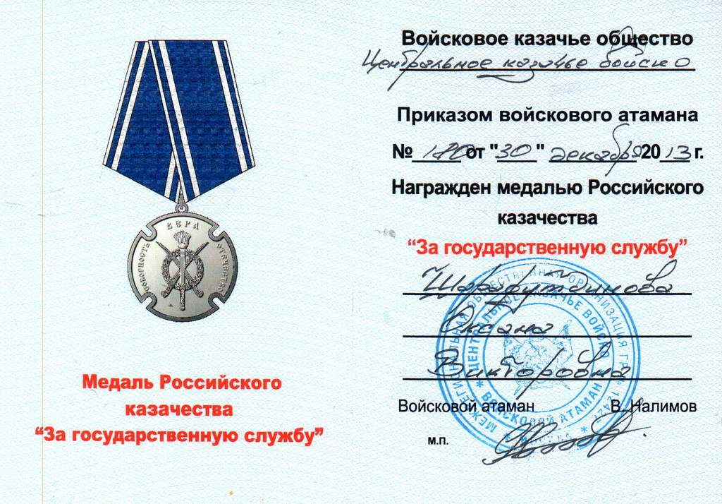 удостоверениест1