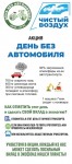 Буклет Чистый воздух