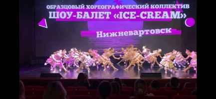 Высший свет. Младшая группа. 
