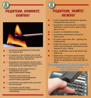 Памятка по профилактике мошенничества