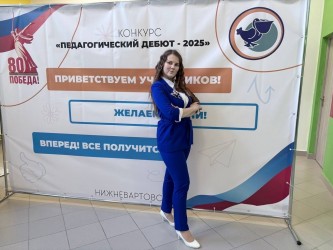 ПедДебют открытие