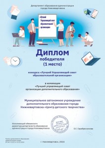Диплом 1 место 