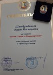 Гордость Нижневартовска