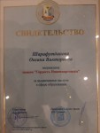 Знак Гордость Нижневартовска