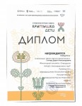 Отрадушка Гончар