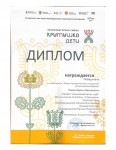 Отрадушка Раков