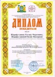 Победитль конкурса За нравственный подвиг учителя