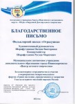 Форум Грани наследия