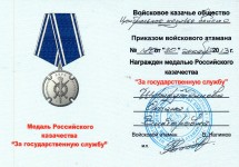 удостоверениест1