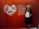 Сердце отдаю детям Красноярск 2022 гjpg